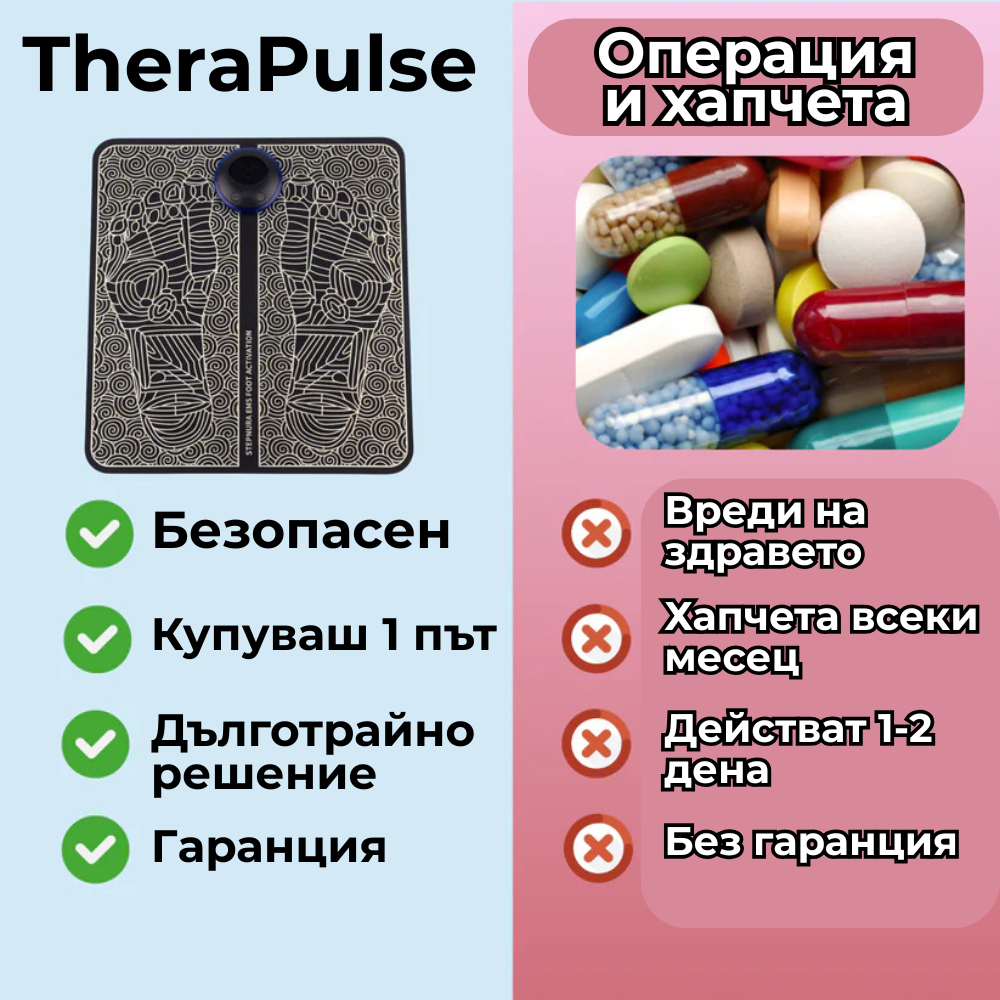 TheraPulse – Beinrehabilitation mit elektrischen Impulsen